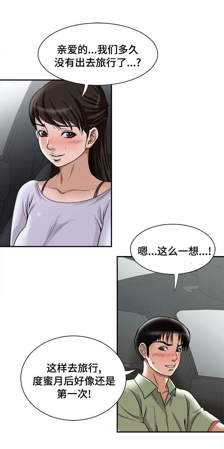 第33章：旅行12