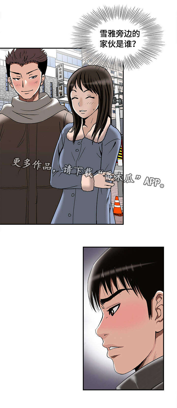 第28章：佳颖的男友16