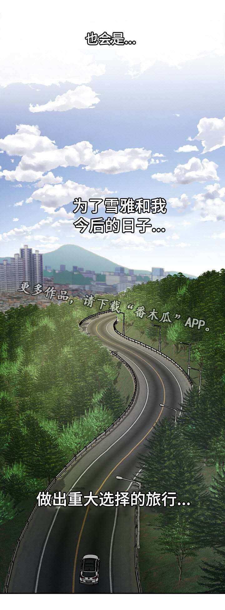 第33章：旅行16