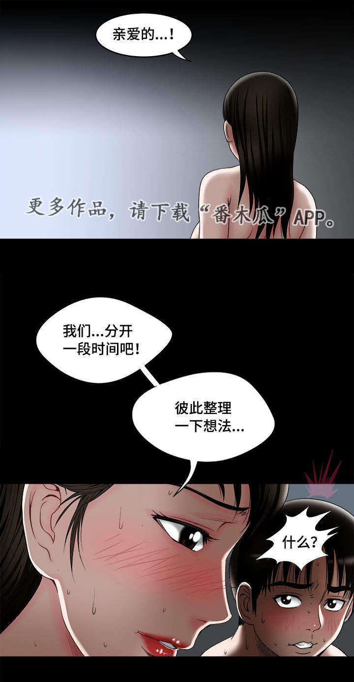 第13章：分开16