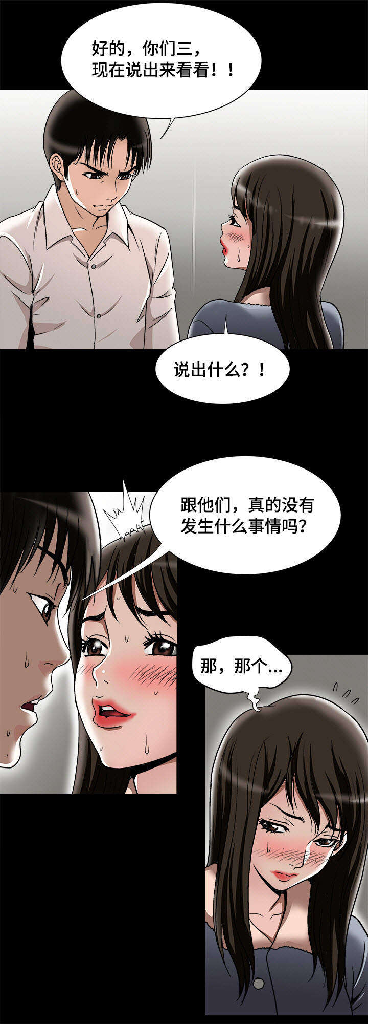 第29章：触碰底线7