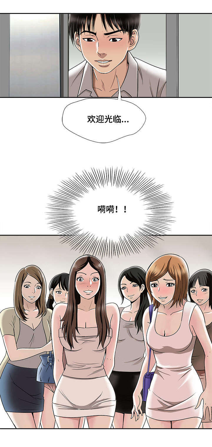 第8章：客人9