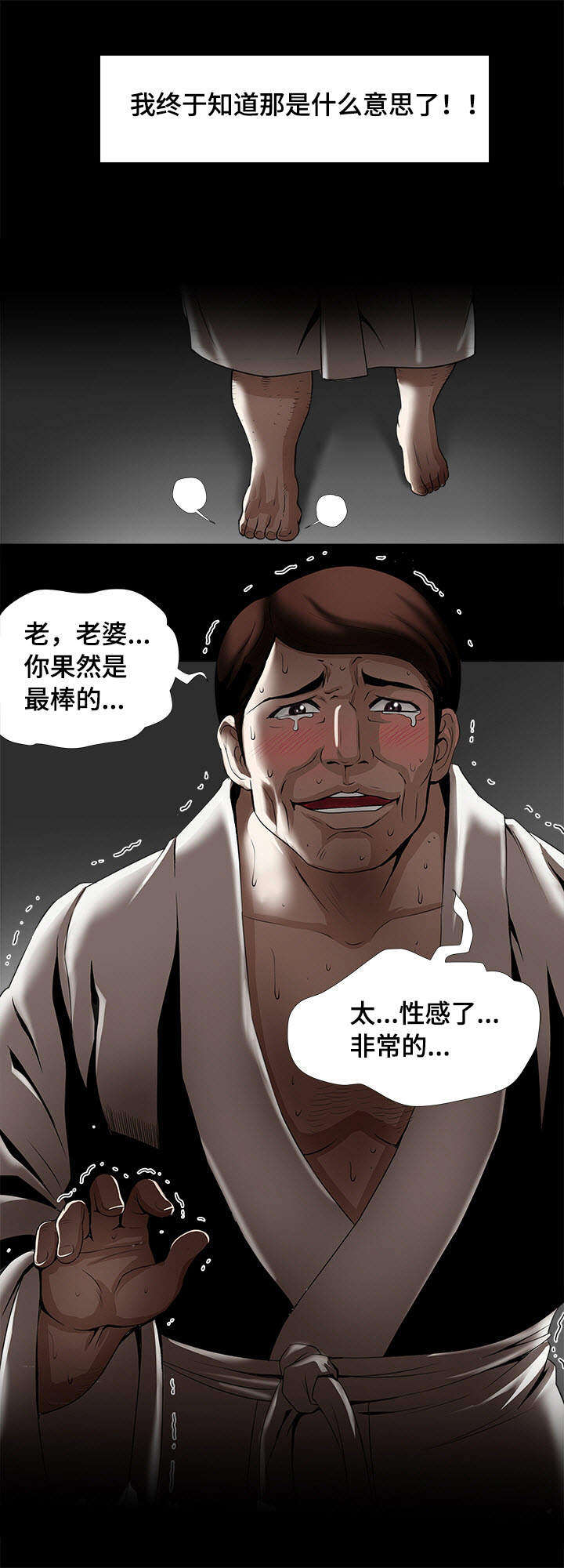 第24章：喝醉7