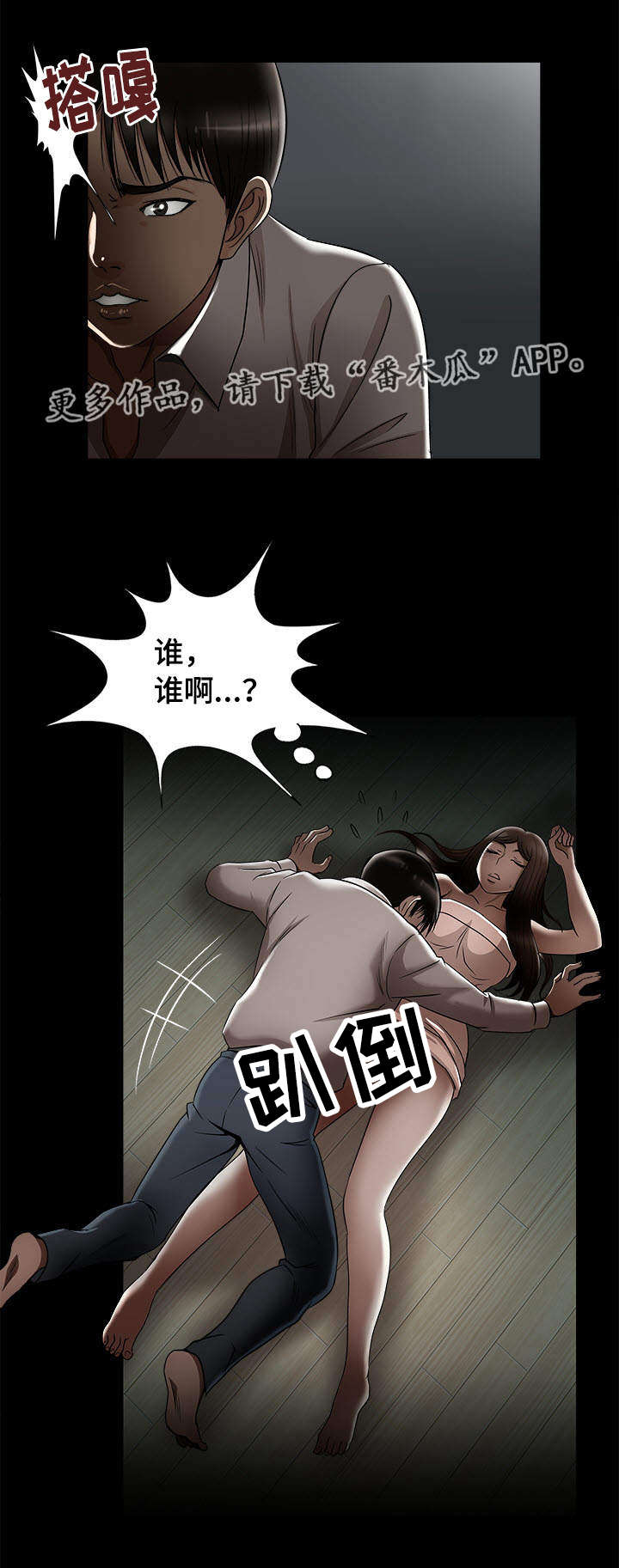 第10章：他们在干嘛15