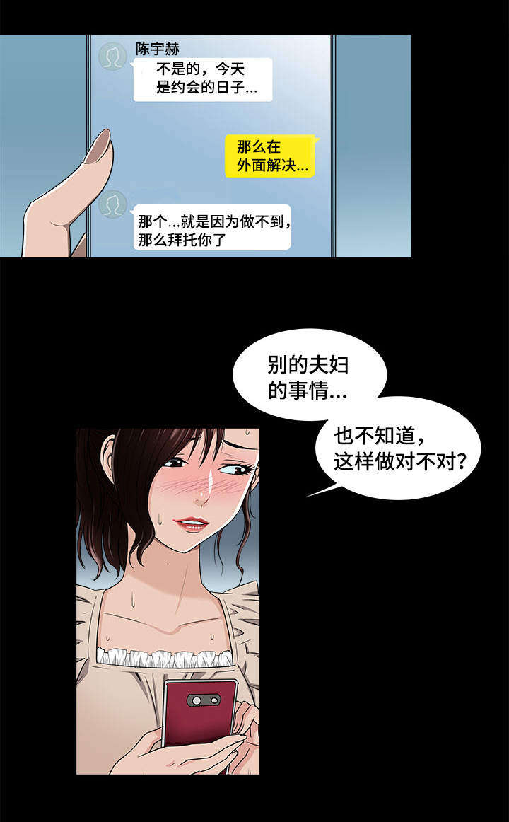 第7章：多亏了她10