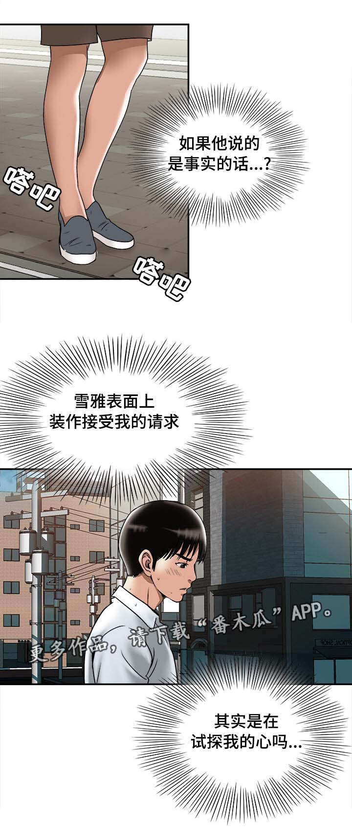 第36章：终章(完结)4
