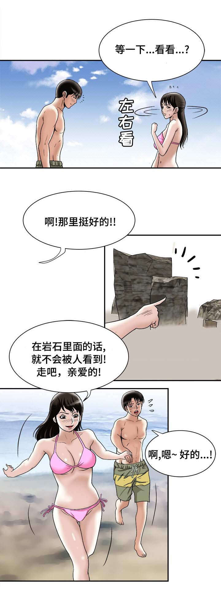 第33章：旅行22
