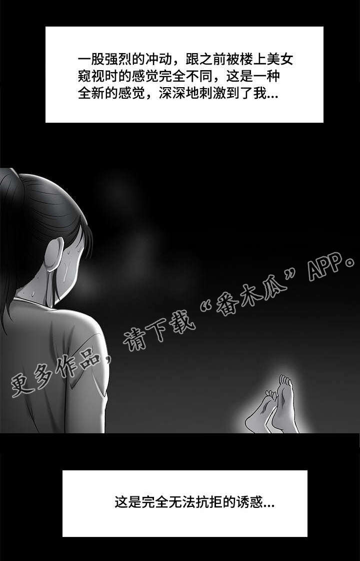第16章：不分你我5