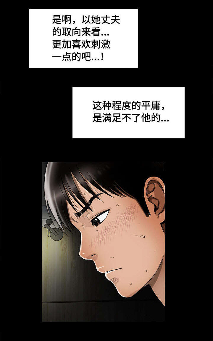 第23章：魅力12
