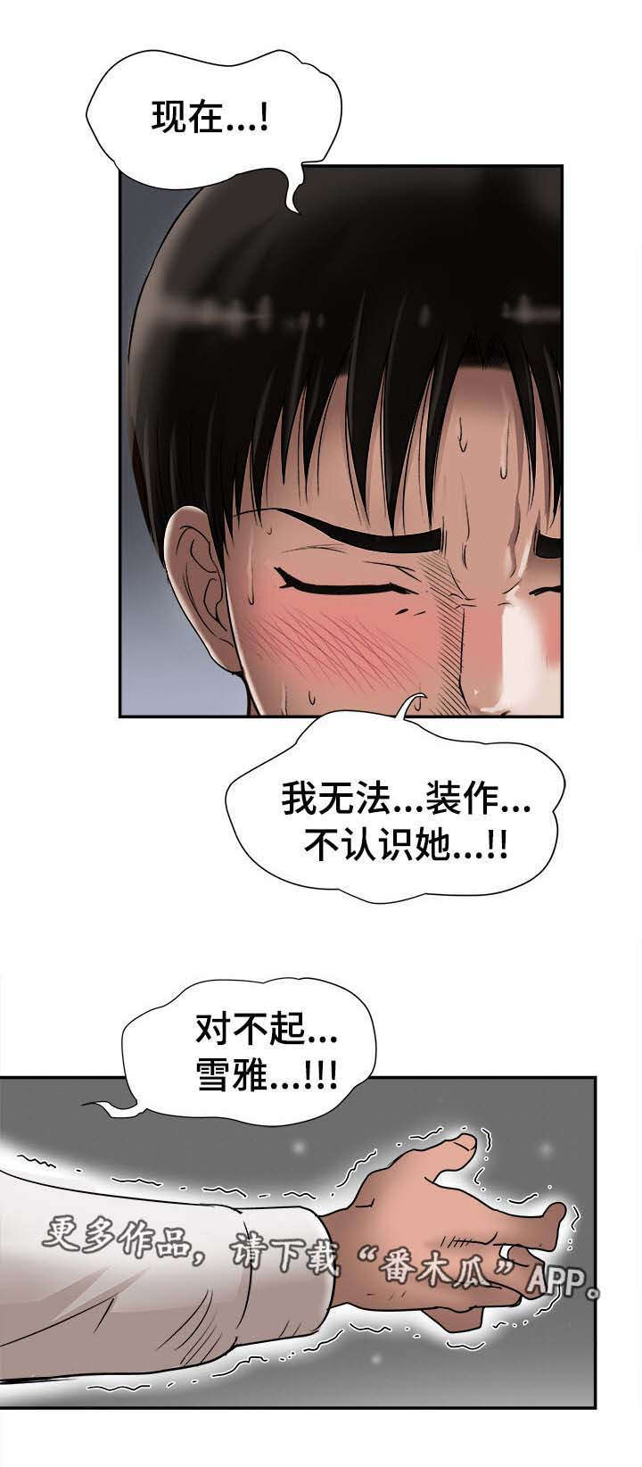 第32章：对不起22