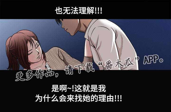 第30章：他的目的9