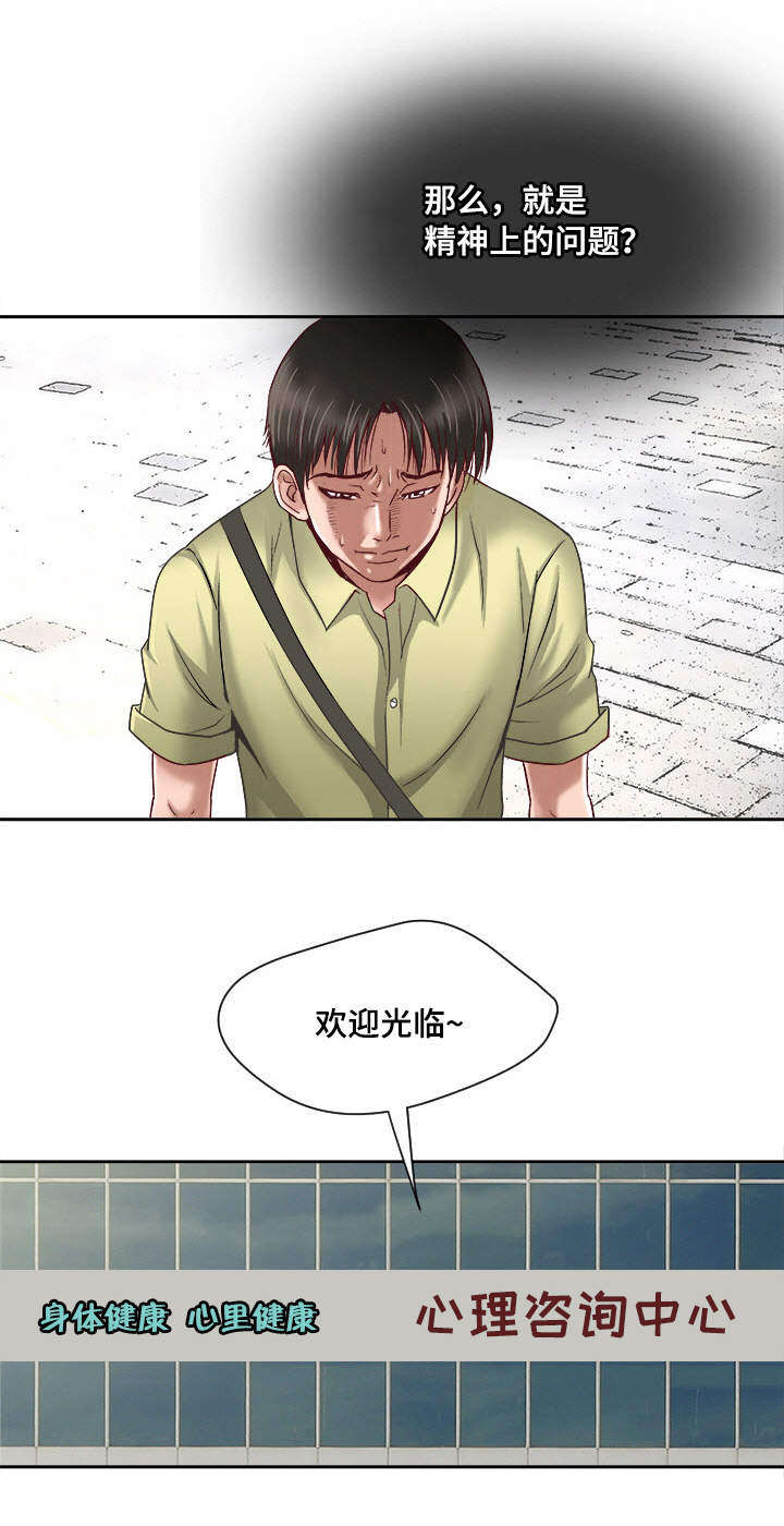 第1章：生理障碍18