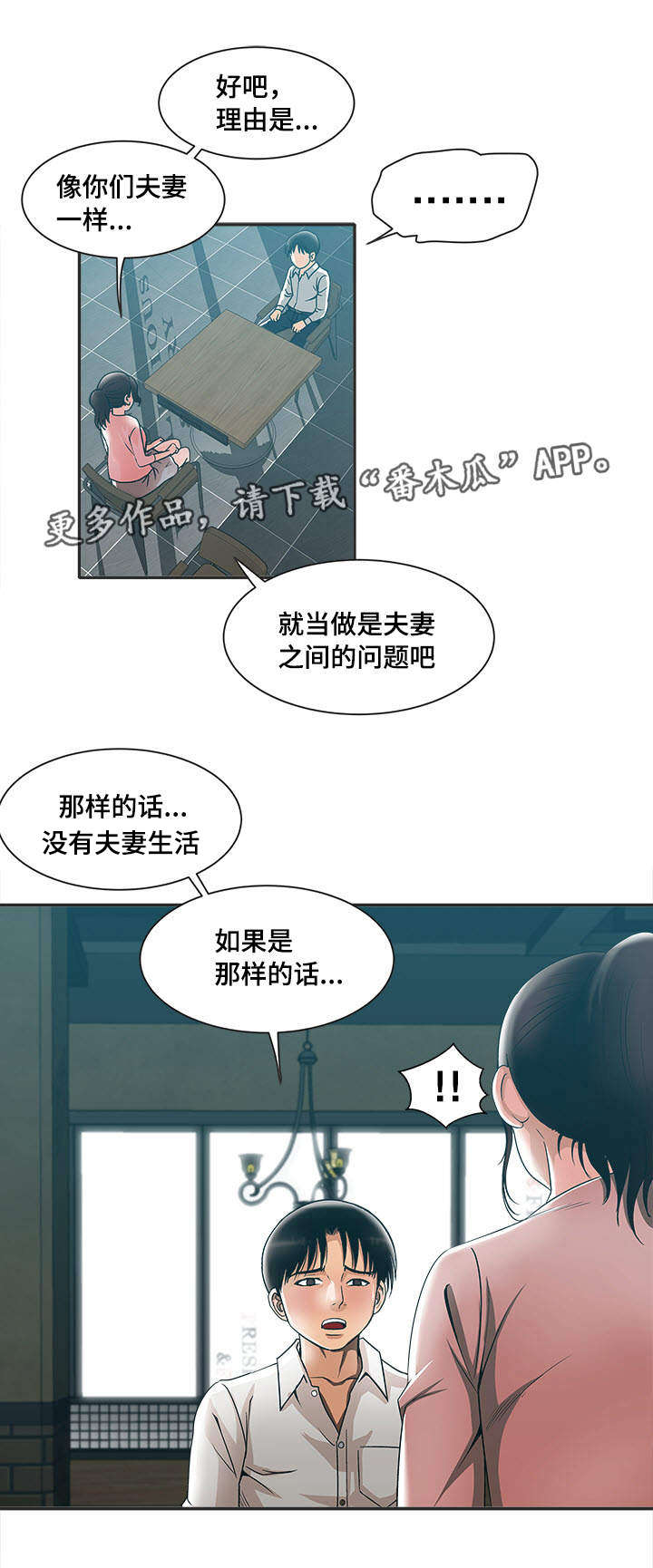 第11章：出轨17