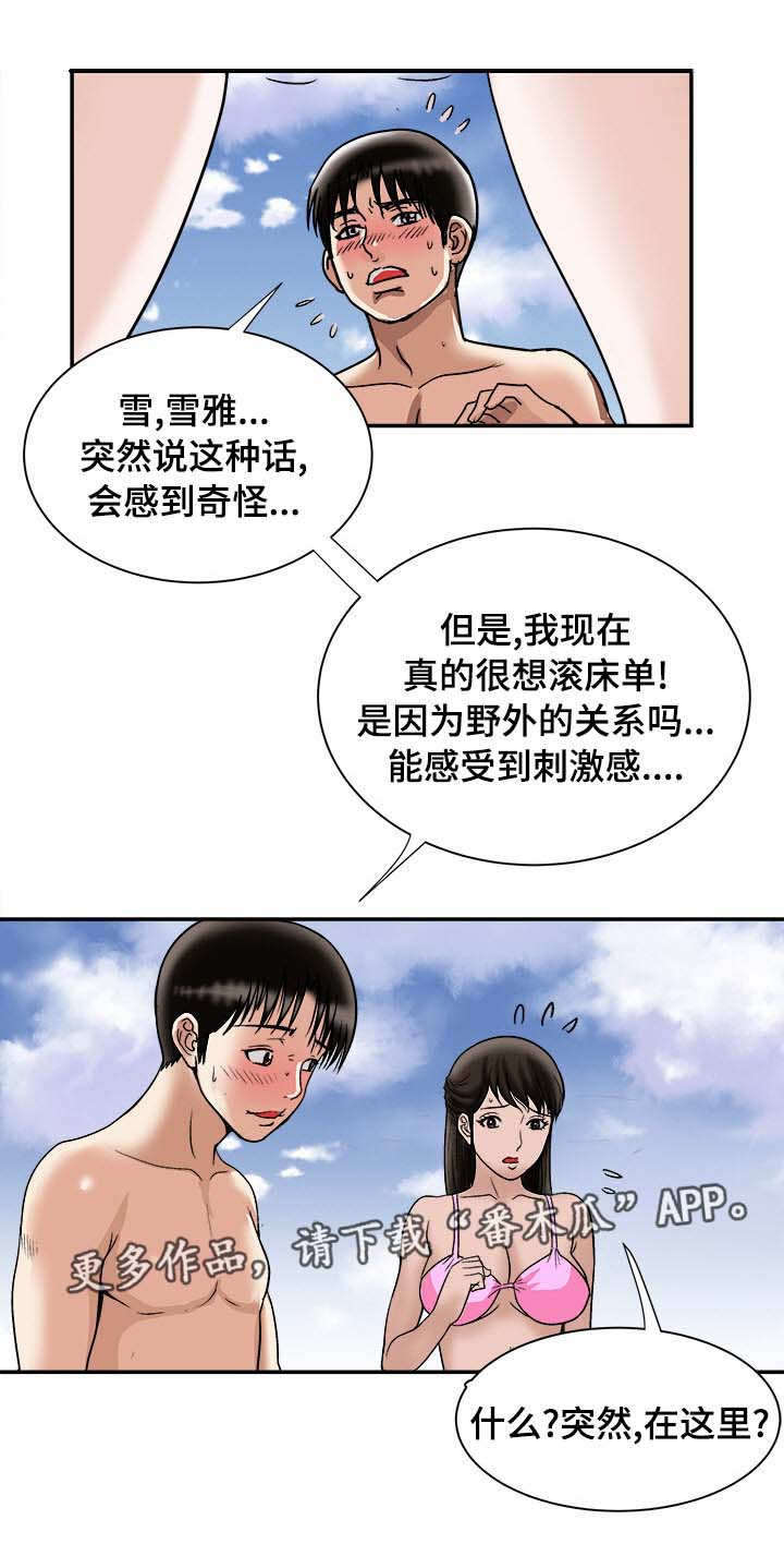 第33章：旅行21