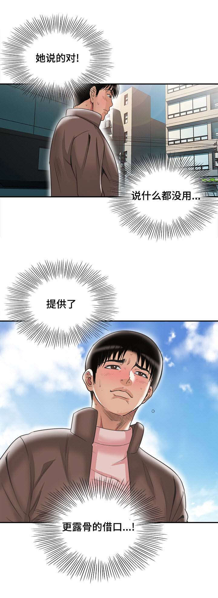 第31章：找上门13