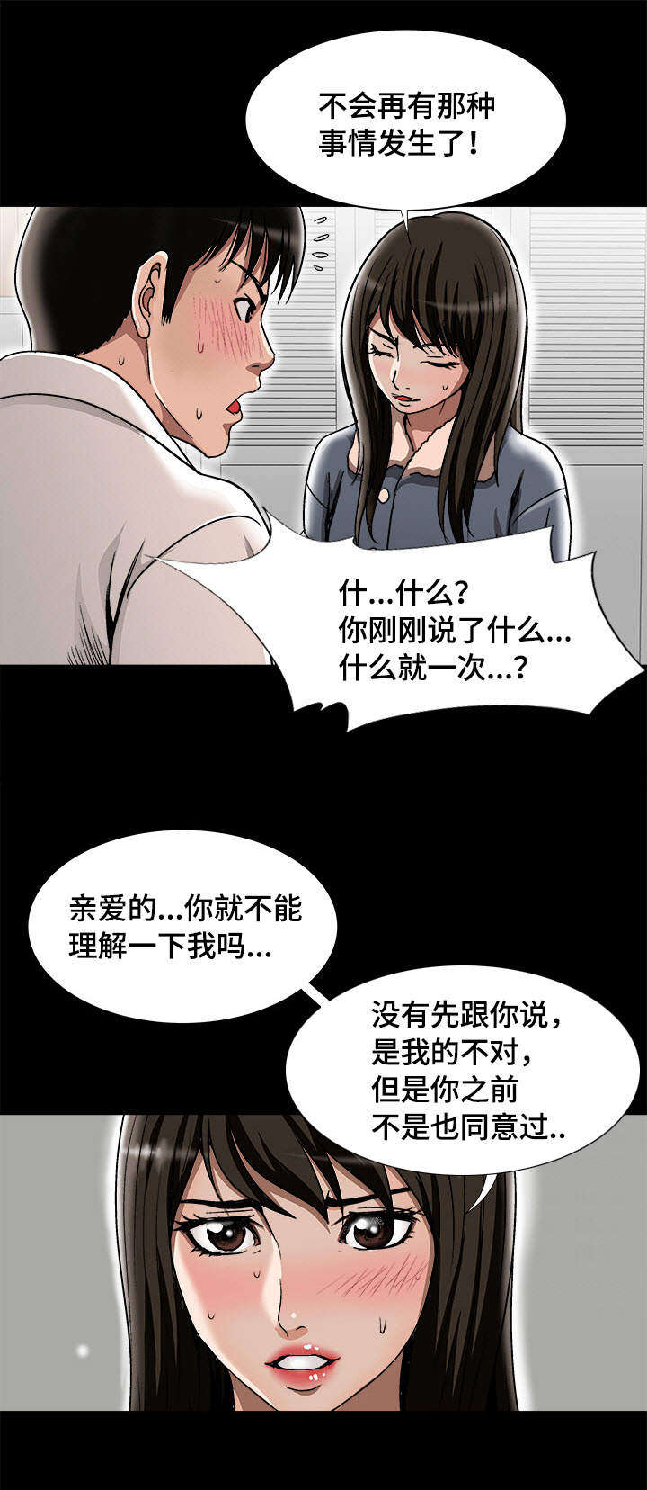第29章：触碰底线9