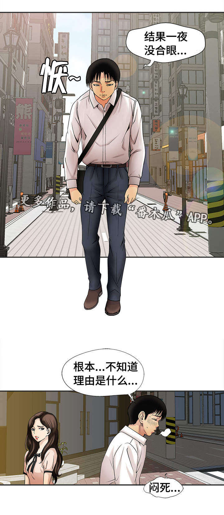 第11章：出轨10