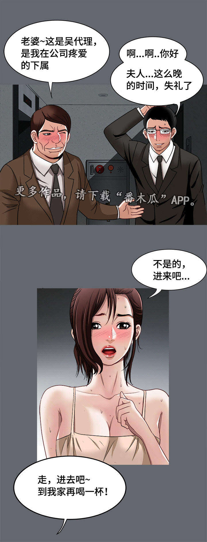 第23章：魅力16