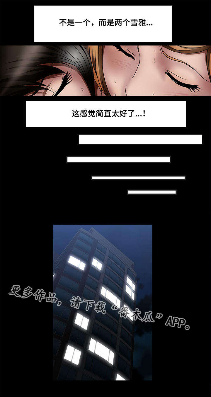 第15章：三个人15