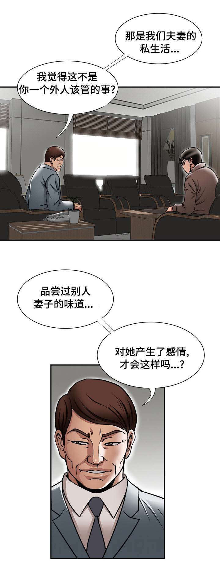 第31章：找上门3