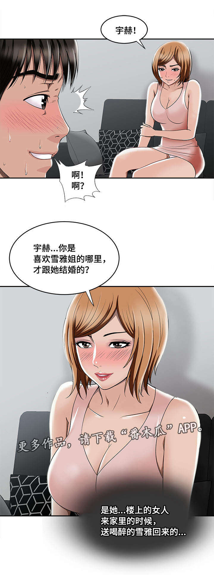 第9章：冒险6