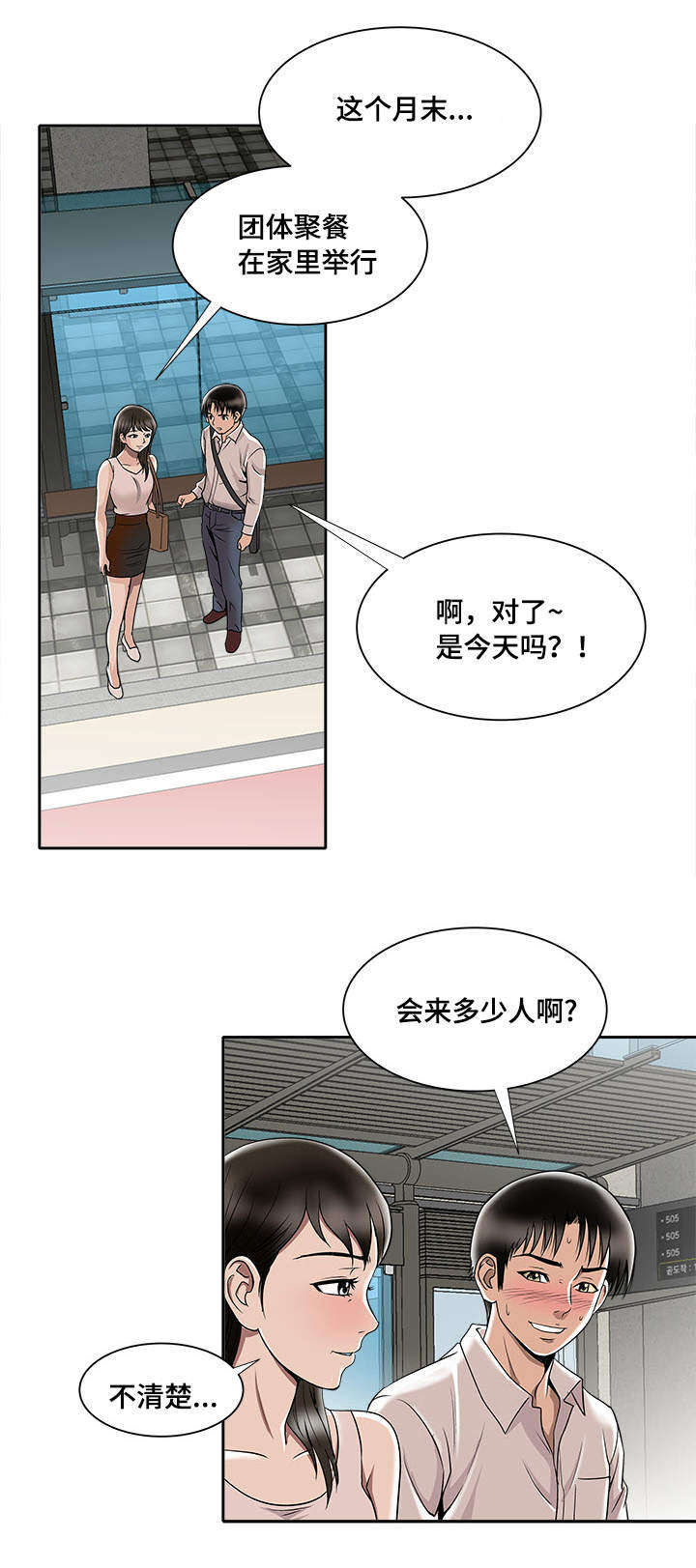 第8章：客人5
