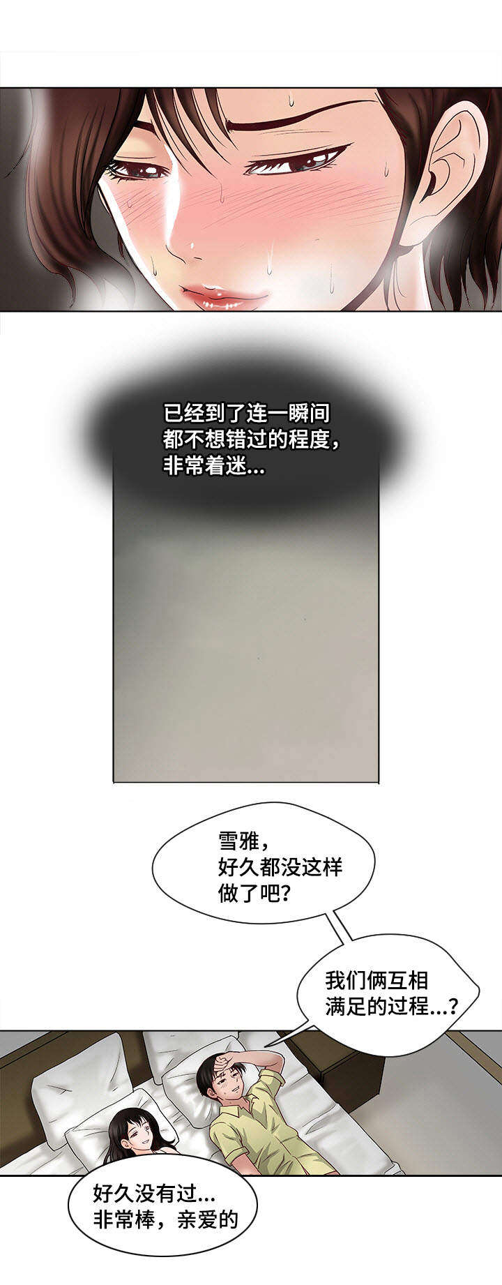 第3章：躲在衣橱里19
