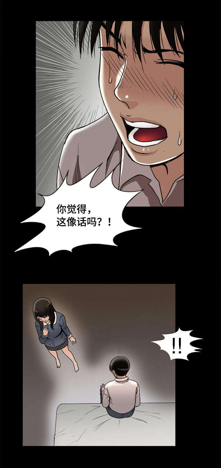 第29章：触碰底线11