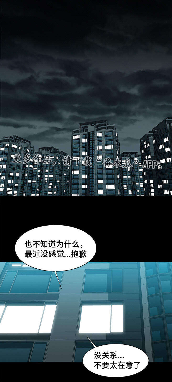 第28章：佳颖的男友5