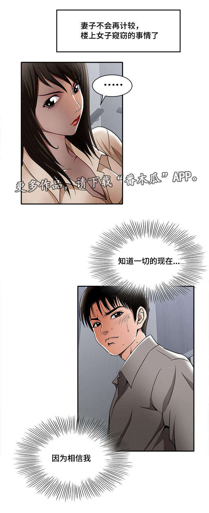 第16章：不分你我17