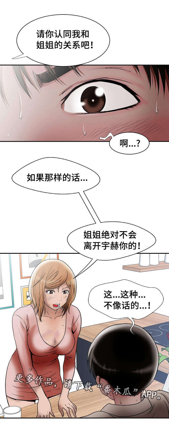 第14章：共享爱情9