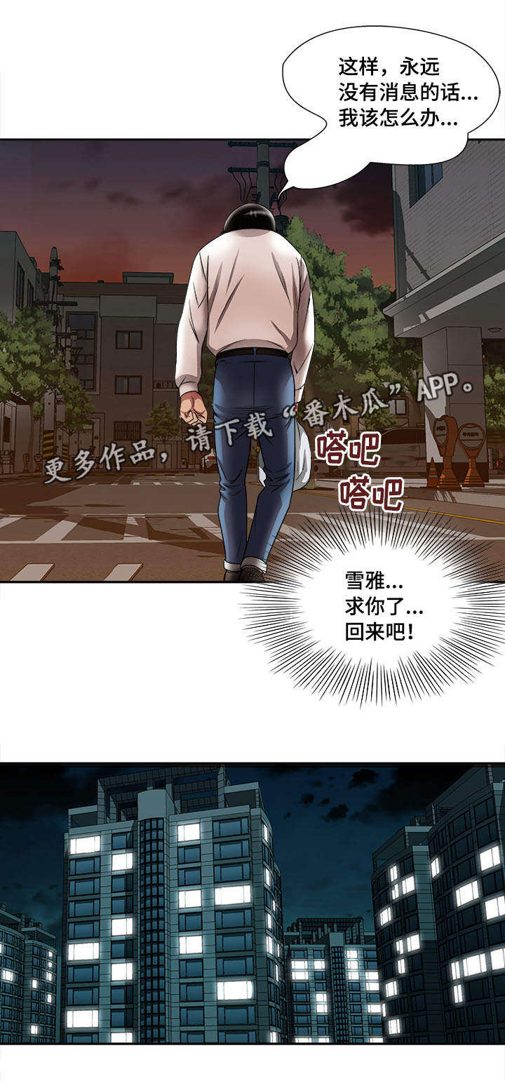 第13章：分开22
