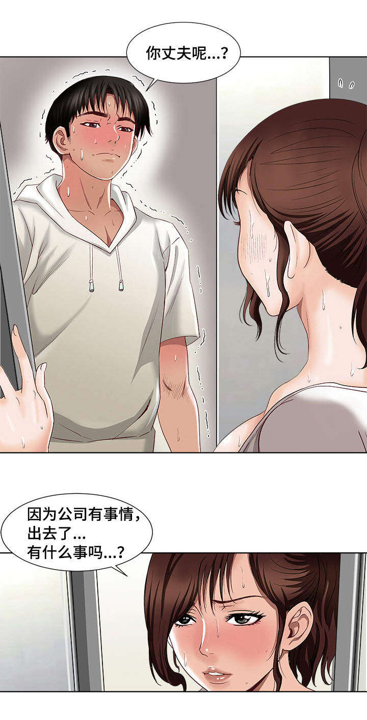 第4章：拜托你26