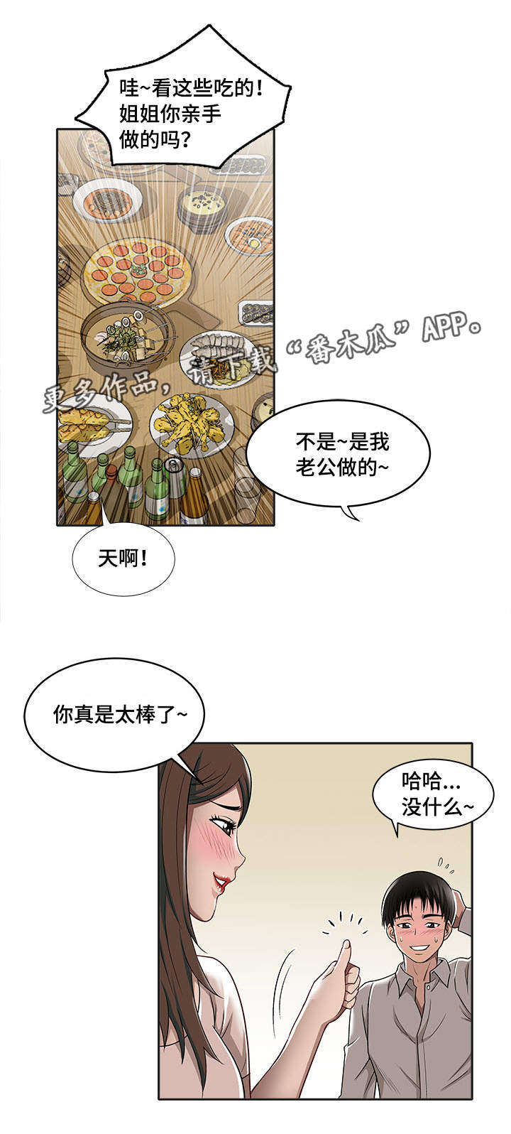 第8章：客人13