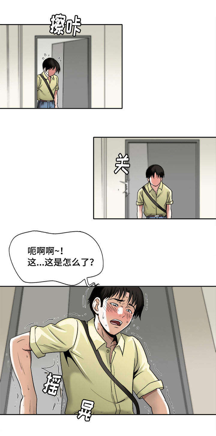 第1章：生理障碍28