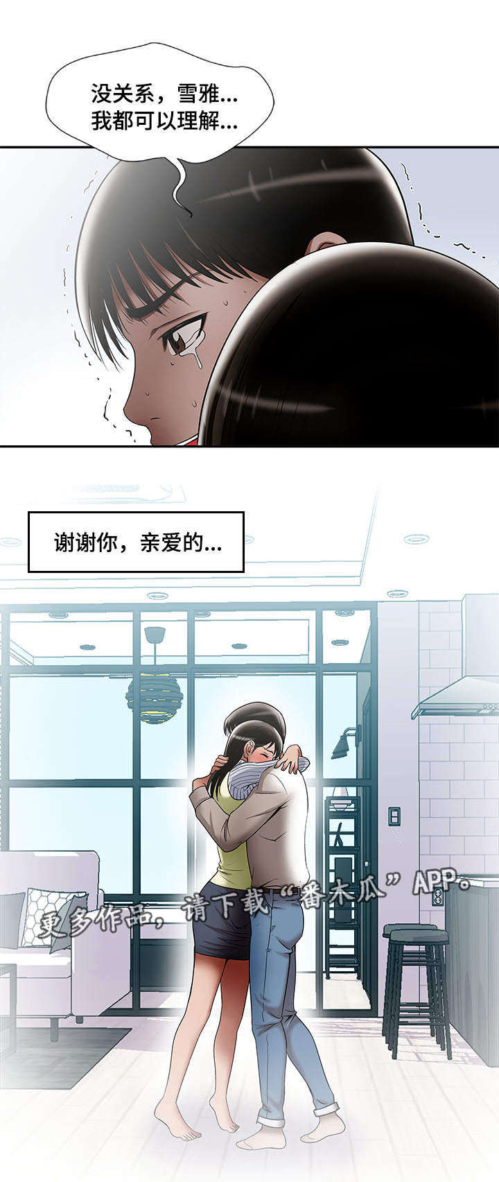 第14章：共享爱情17
