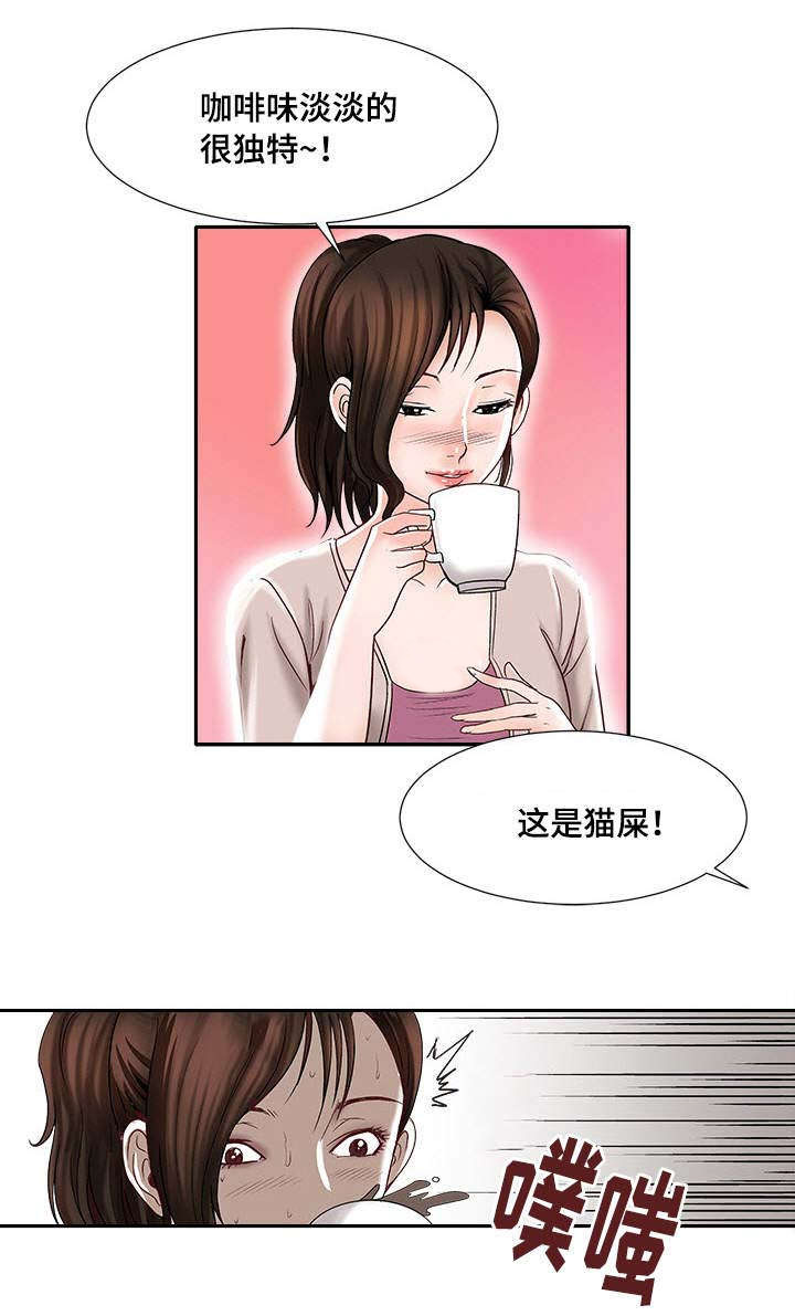 第2章：楼上的女人5
