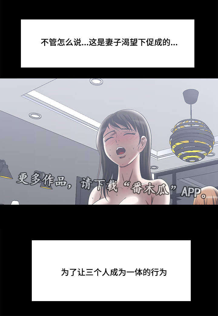 第15章：三个人26