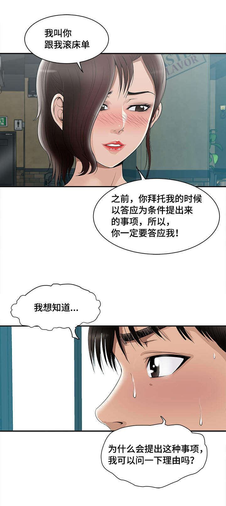 第11章：出轨15