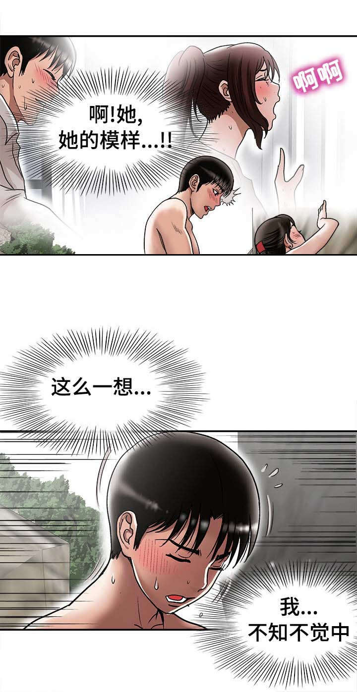 第34章：结伴8