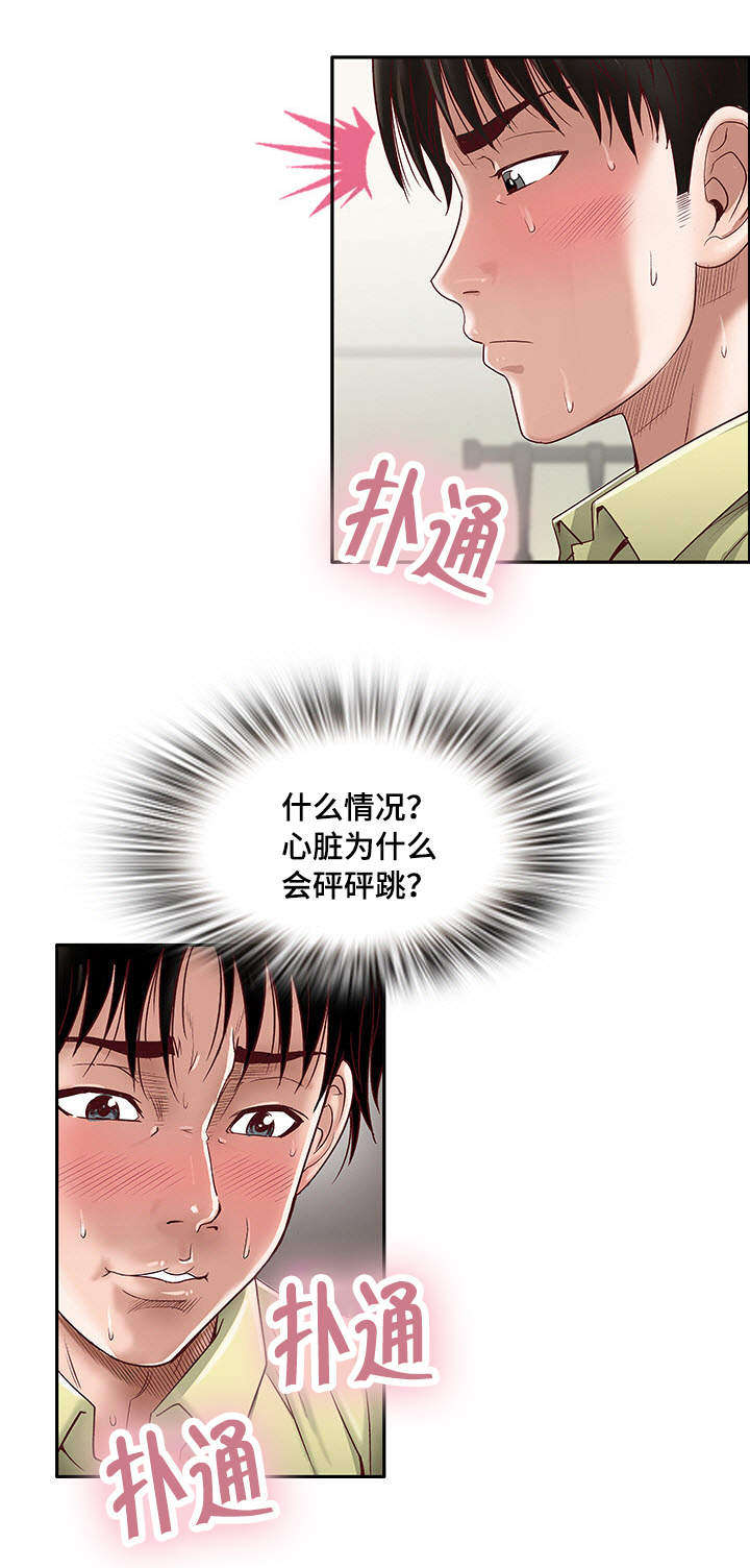 第2章：楼上的女人7