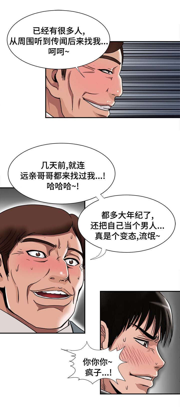 第31章：找上门10