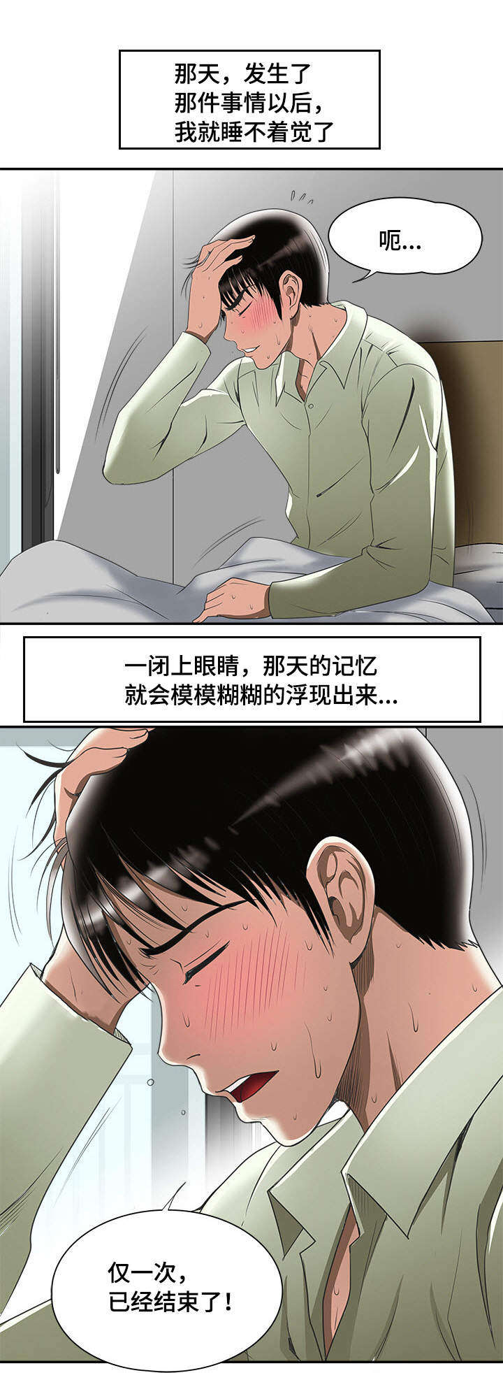 第24章：喝醉11