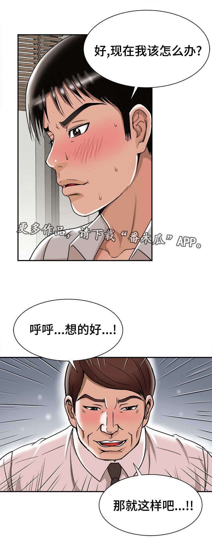 第33章：旅行6