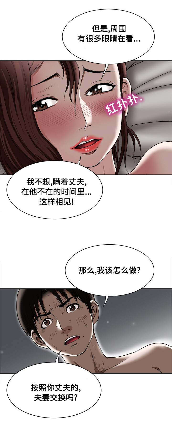 第32章：对不起15
