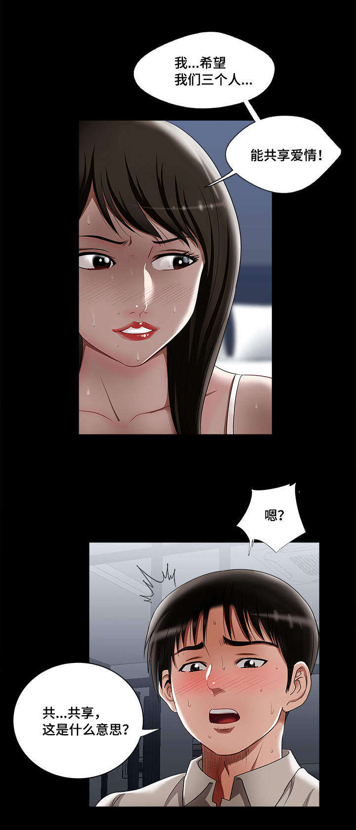 第14章：共享爱情20