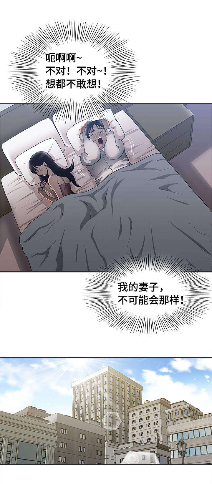 第11章：出轨9