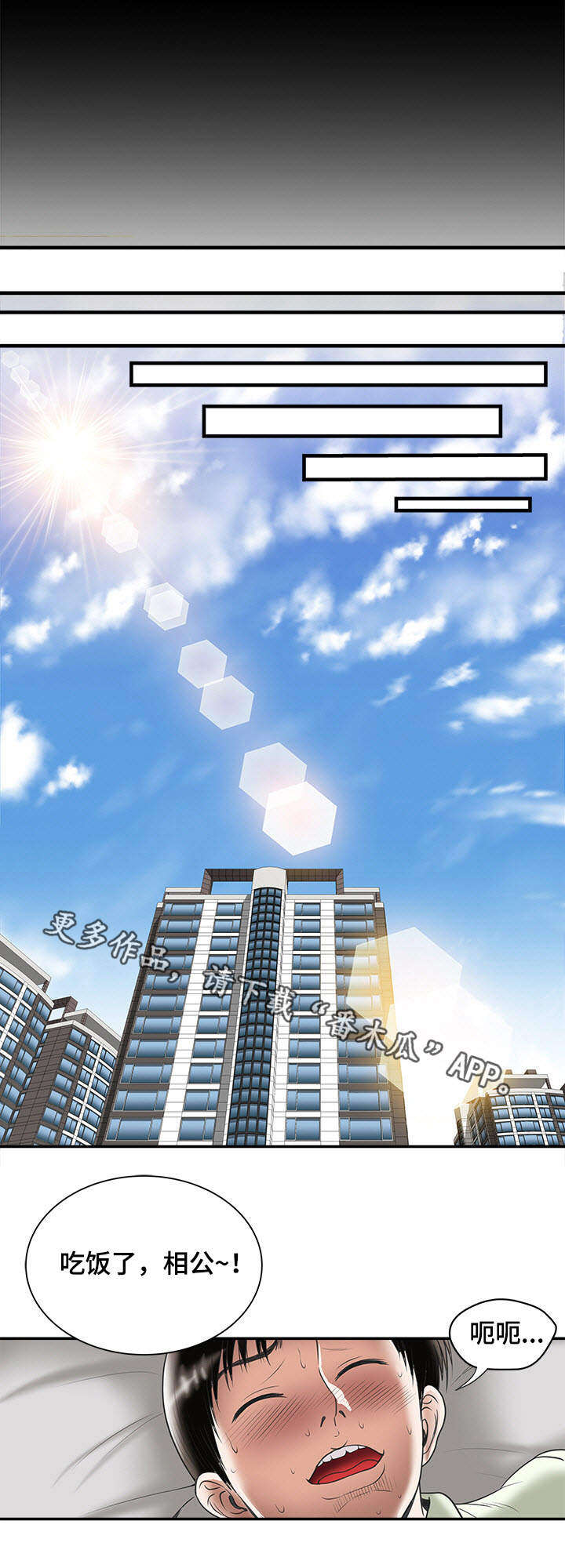 第24章：喝醉8