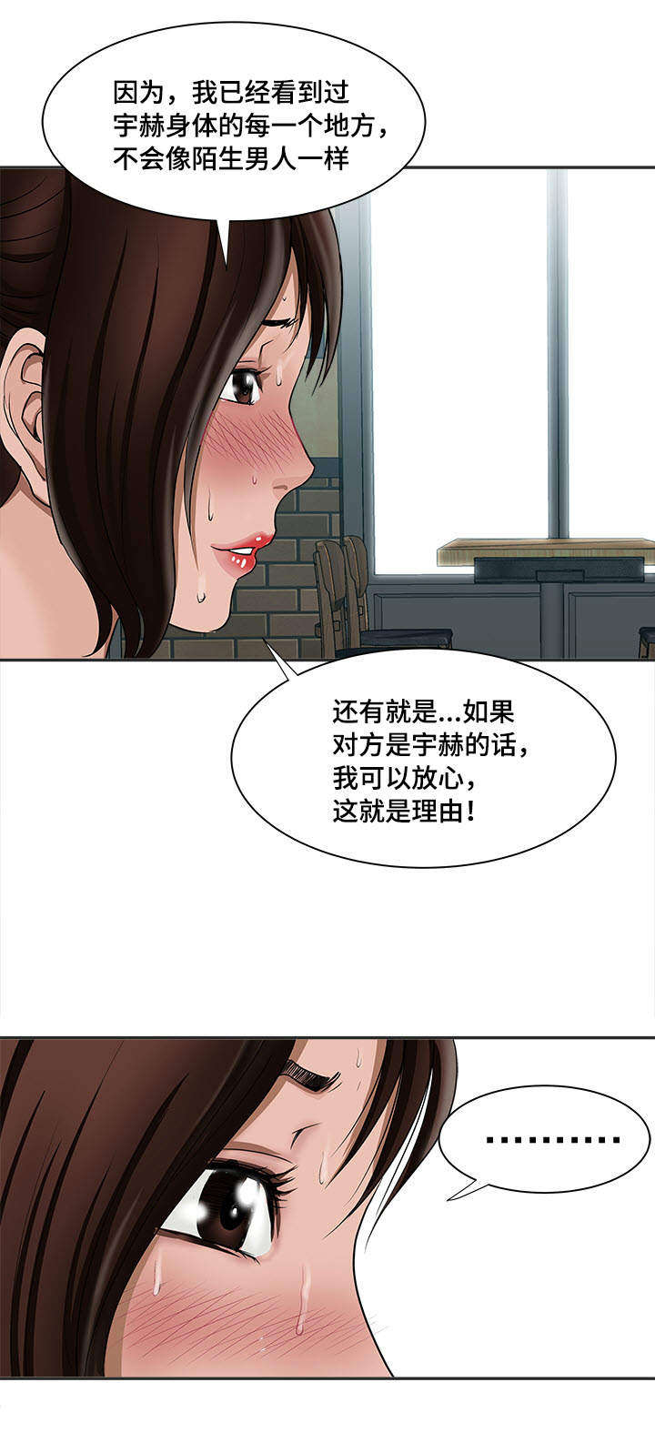 第11章：出轨22