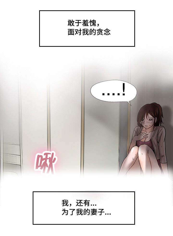 第3章：躲在衣橱里7